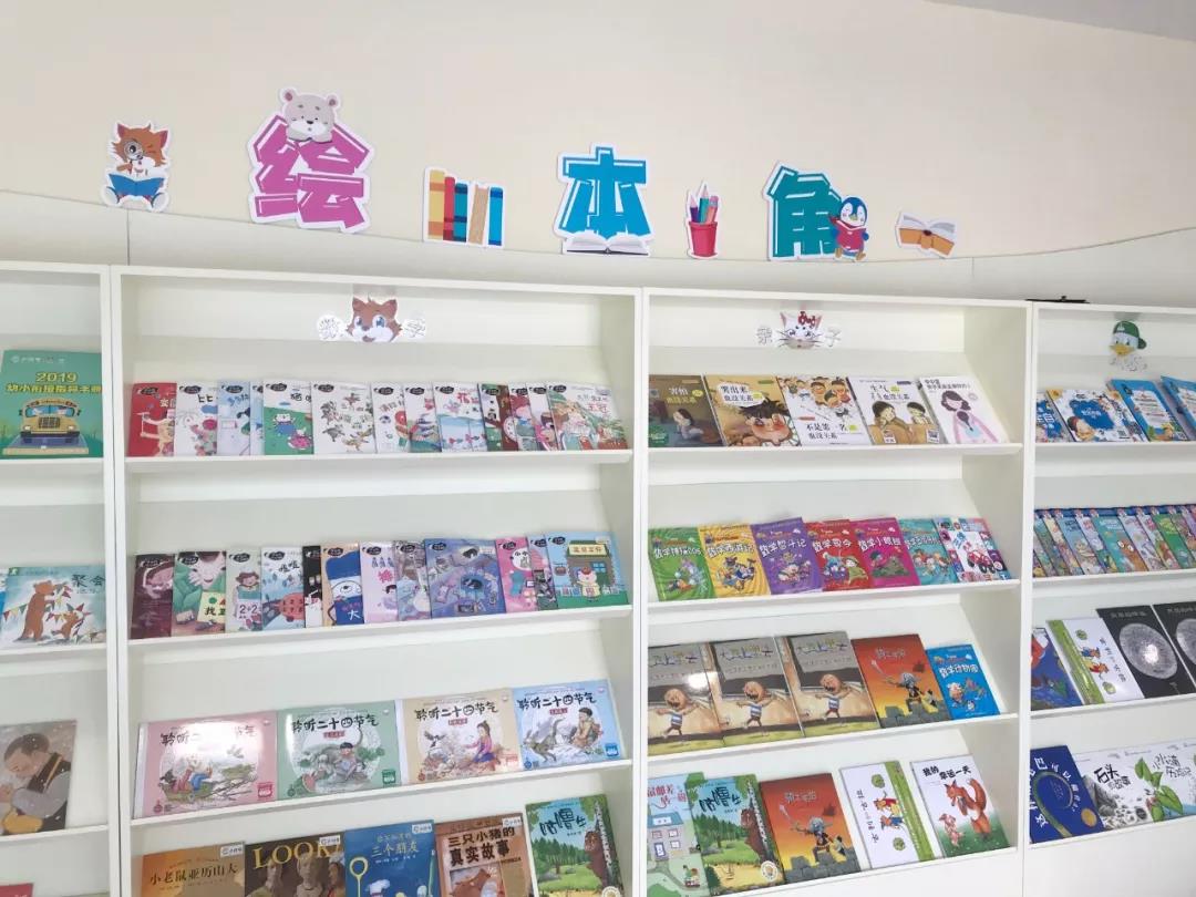 小问号悦读馆-绘本角