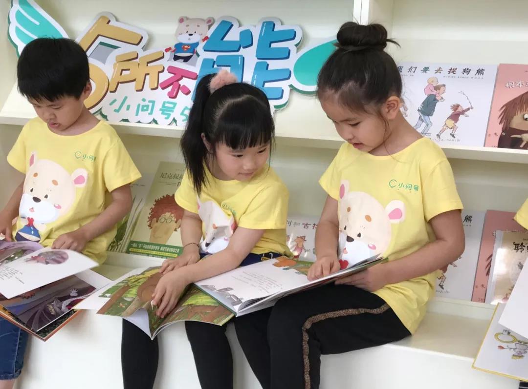 小问号悦读馆教育理念