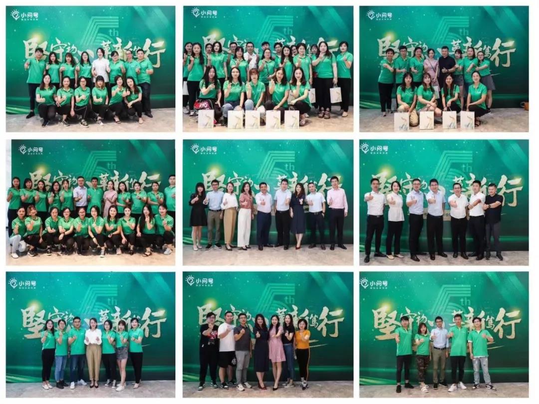 小问号财年会-参会的老师们陆续进场