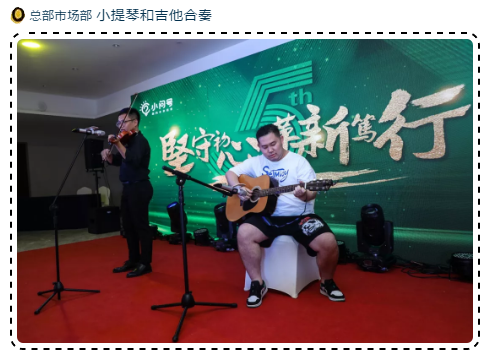 小问号财年会表演3