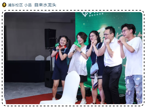小问号财年会表演5