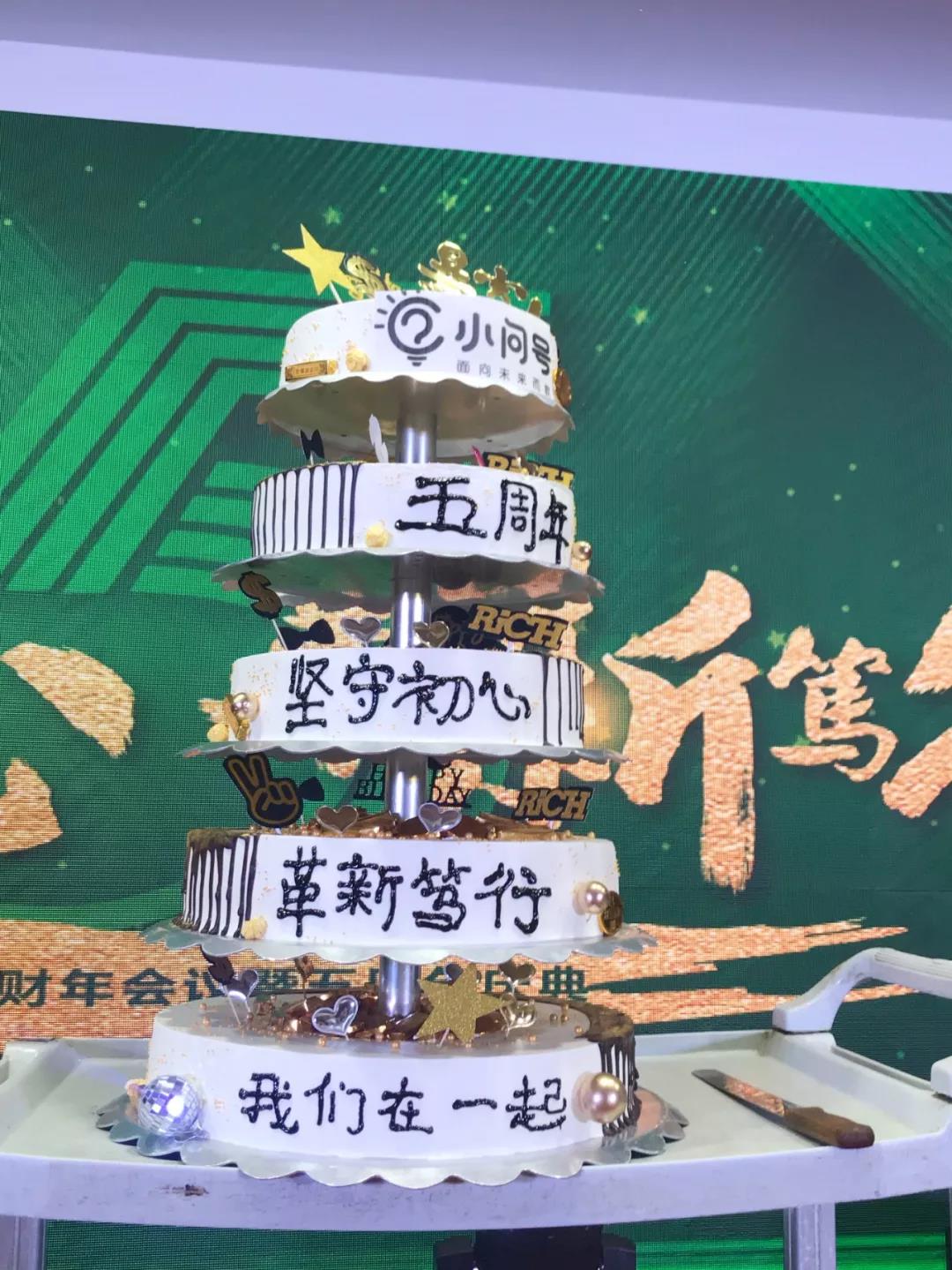 2020我们继续坚持梦想  坚守初心，革新笃行