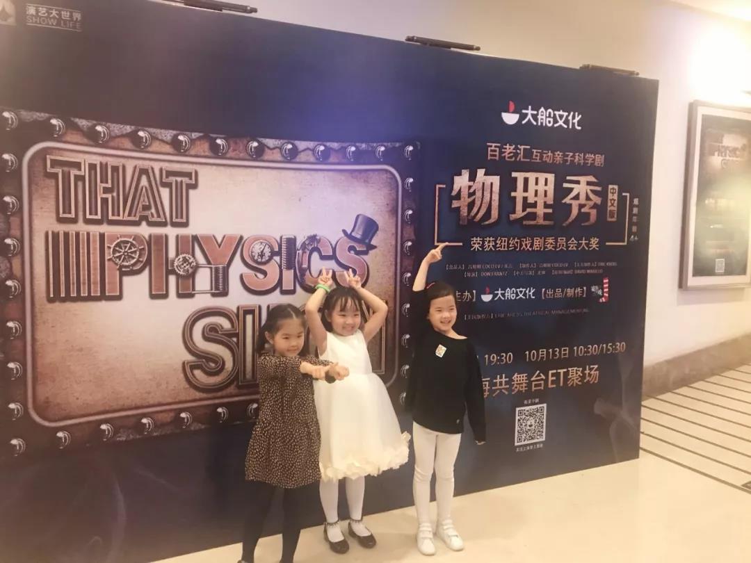 小问号的伙伴们也准时到场来观看表演