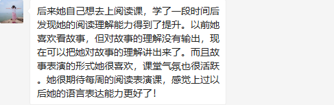 学员妈妈的对小问号的赞许2
