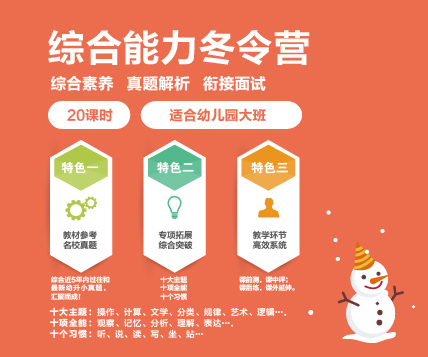 小问号寒假班课程介绍——计算能力冬令营