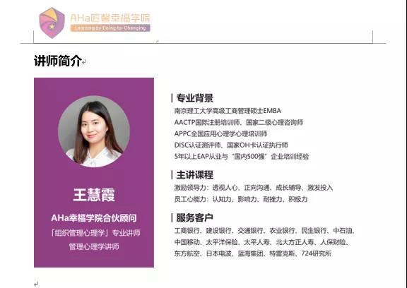小问号高级管理层和教学管理团队的培训