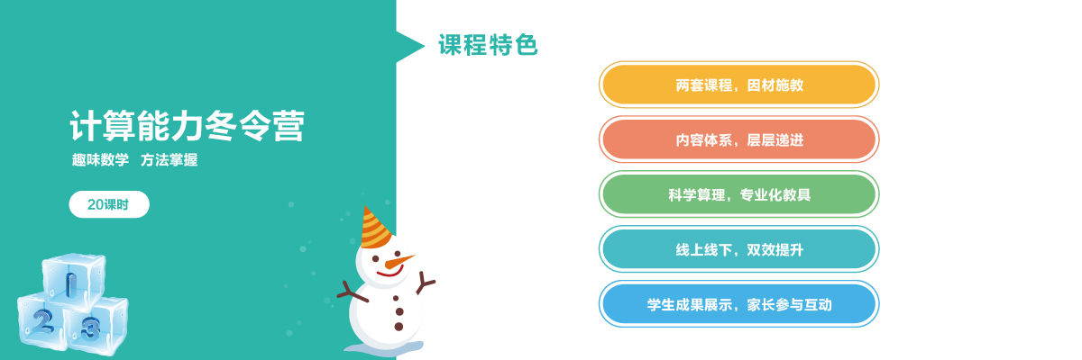 计算能力冬令营
