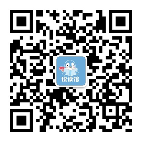 小问号悦读馆微信公众号
